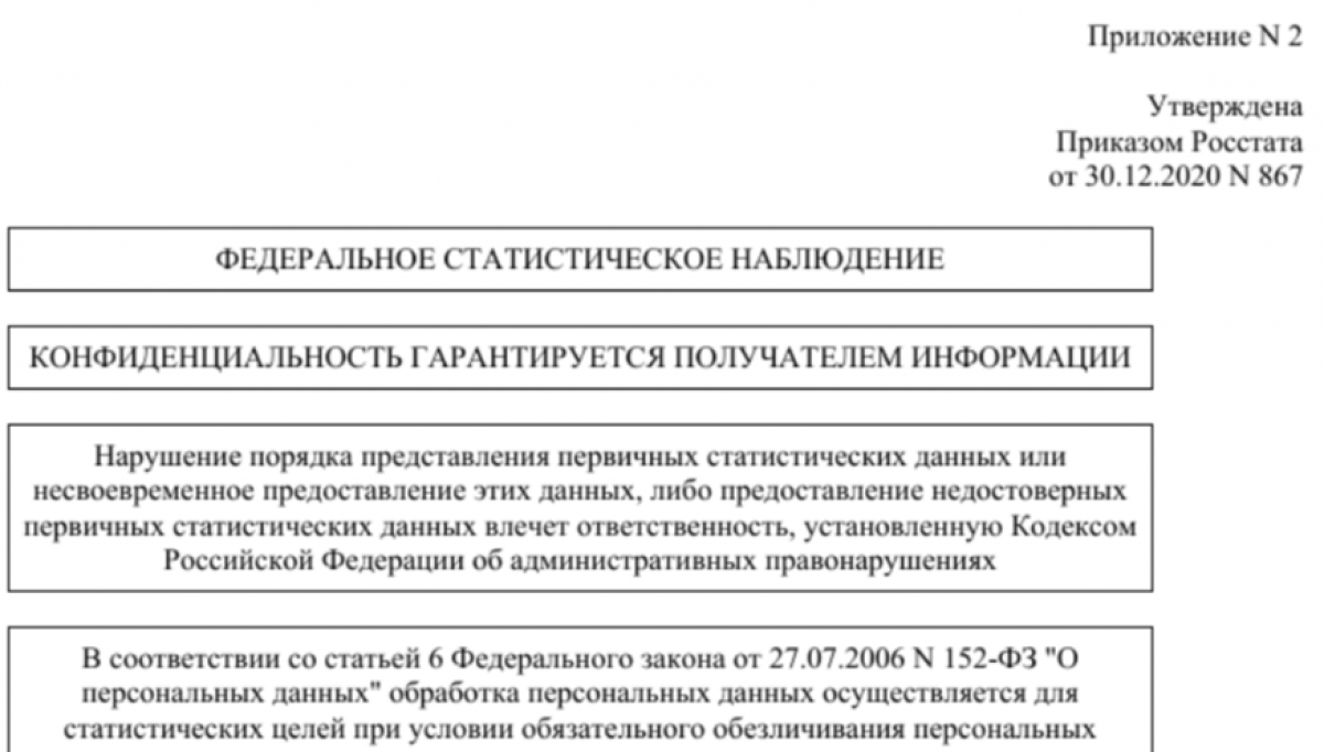 Форма 5 "Сведения о профилактических прививках"