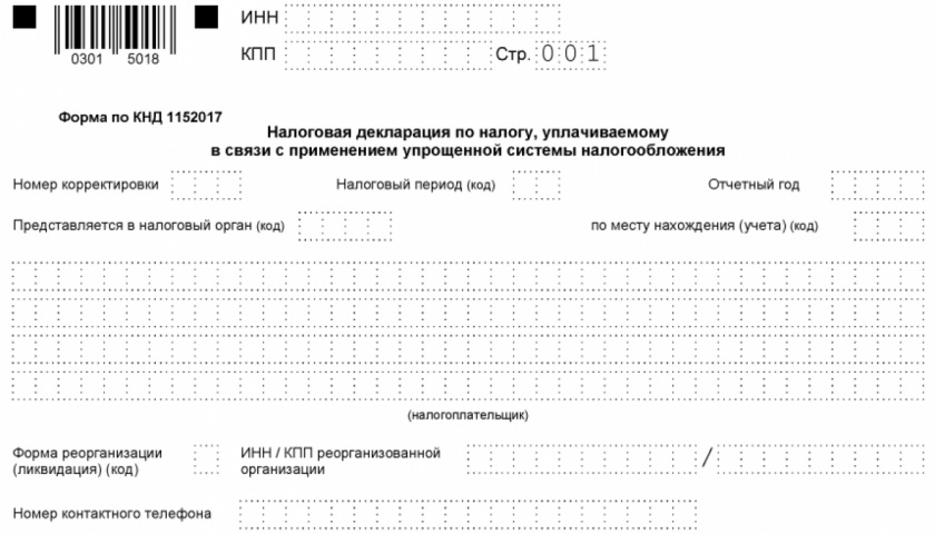 Новая форма декларации по УСН с отчетности за 2024 год