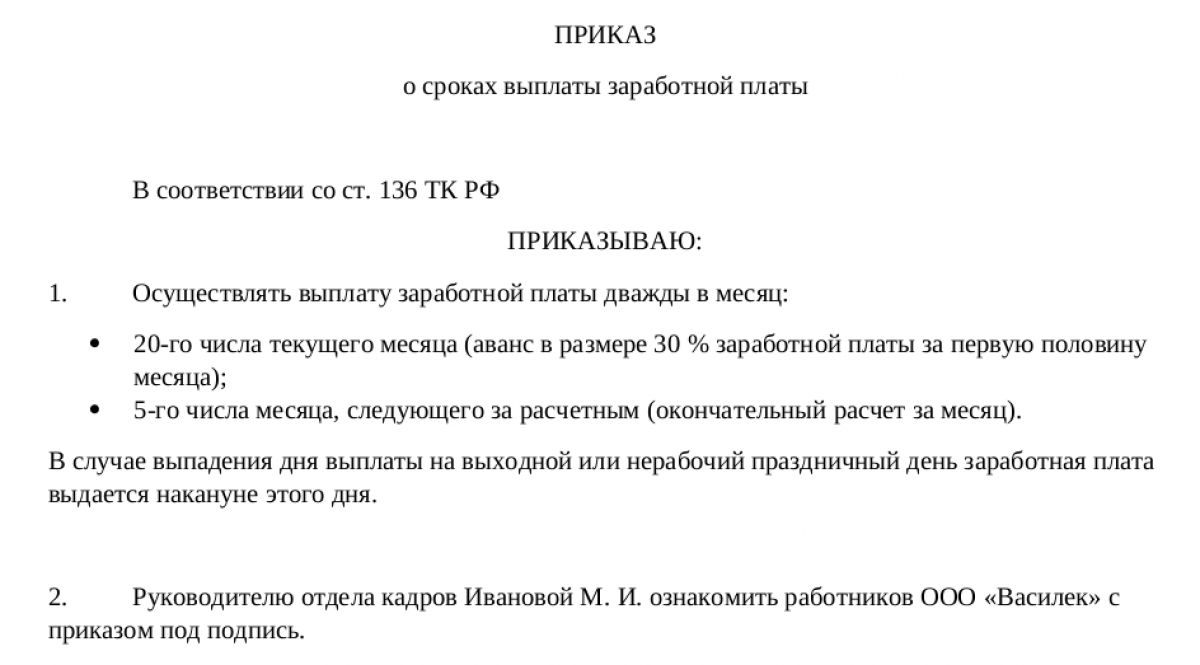 Задержка заработной платы. Ответственность за задержку зарплаты работникам в РБ - lp-dom-ozero.ru