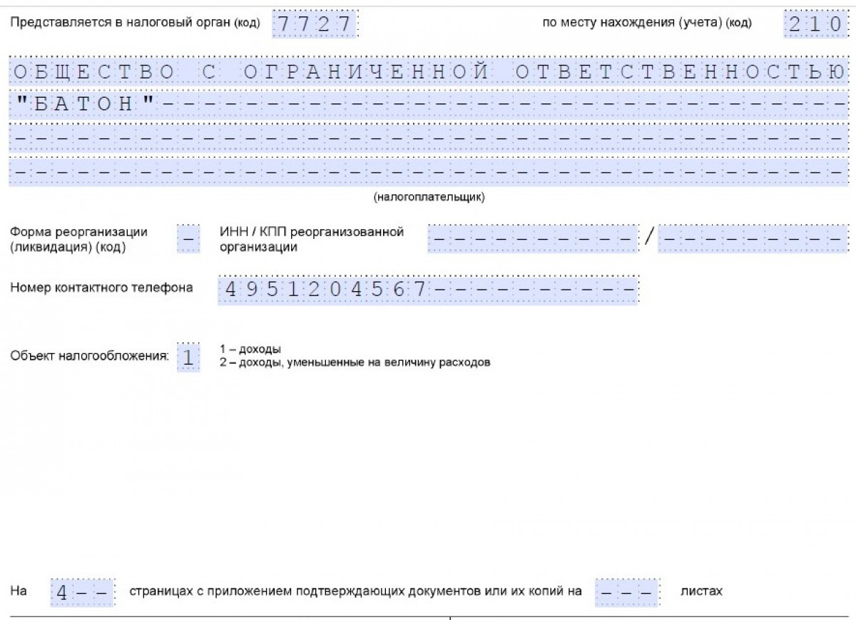 Образец заполнения нулевой декларации по УСН