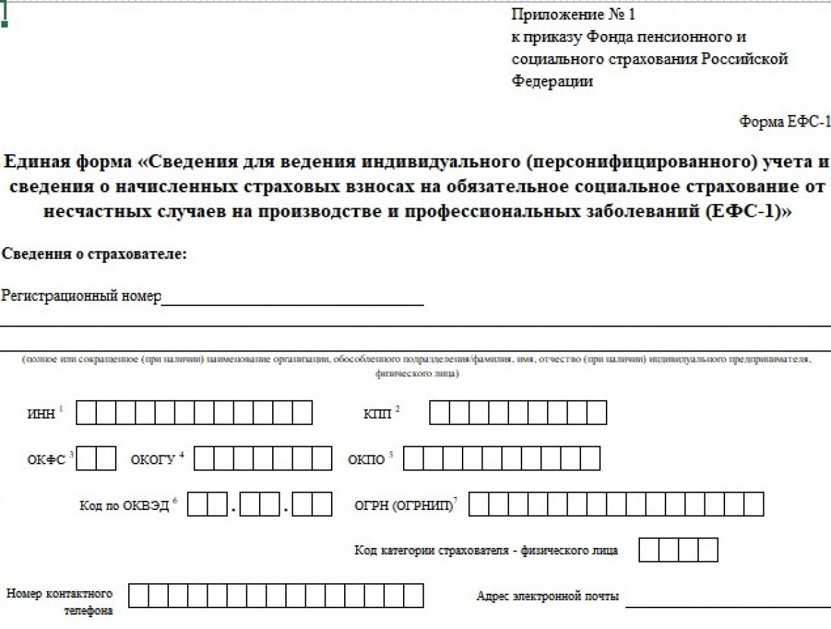 Титульник ефс-1