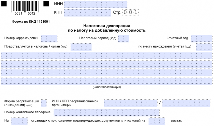 Бланк декларации по УСН - 2023-2024