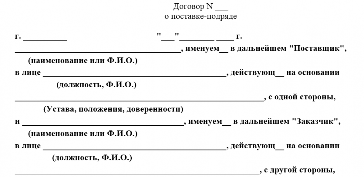 Образец договора подряда без спецификации