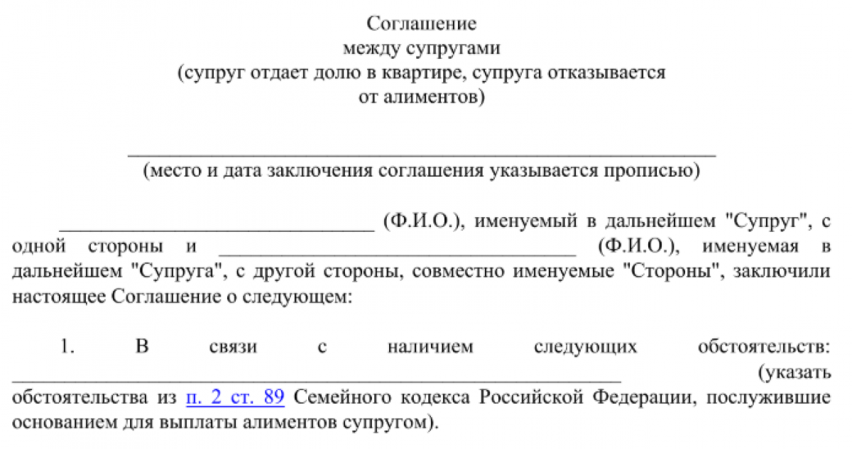 Расписка об отказе от алиментов добровольно