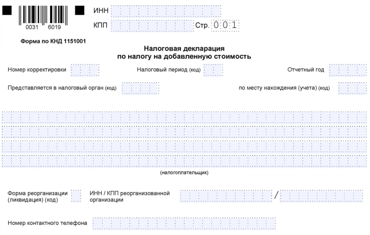 Декларация по НДС при импорте из Китая