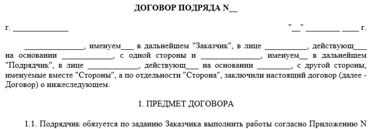 Договор подряда на обслуживание противопожарной сигнализации
