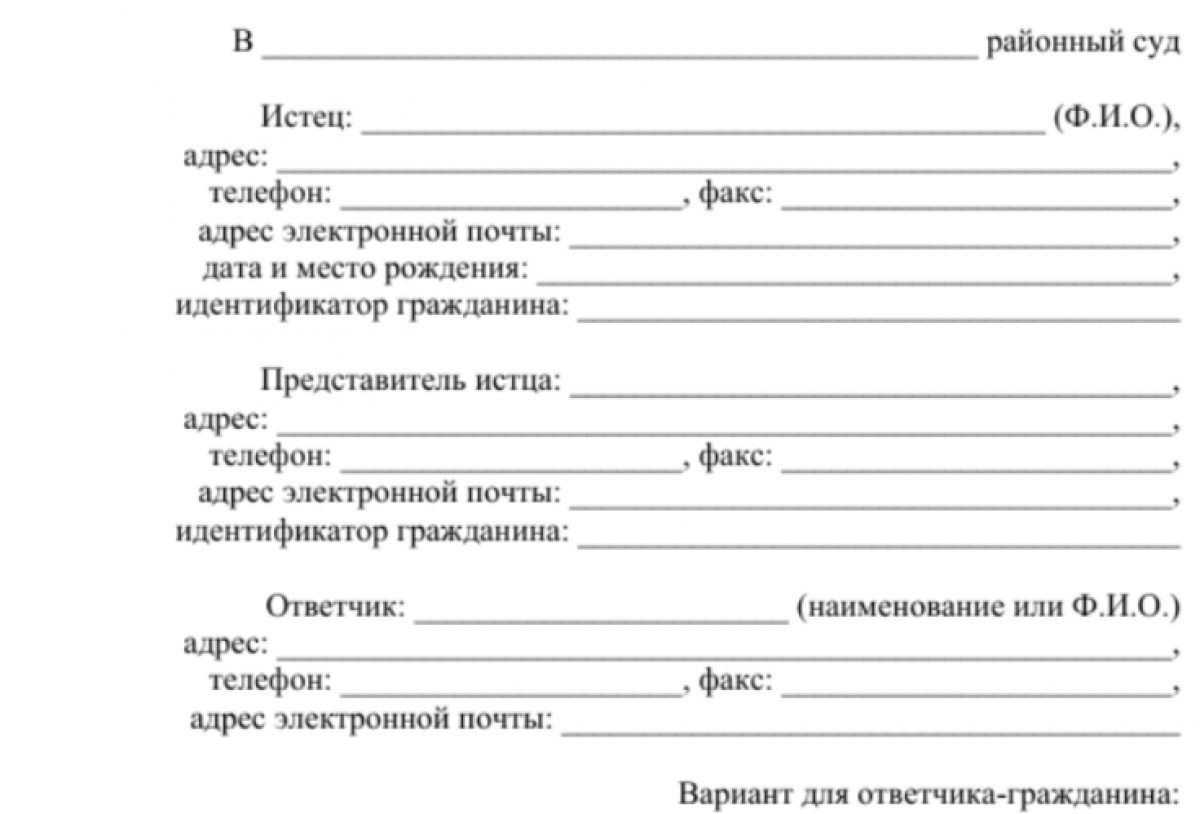 Иск о возмещении морального вреда